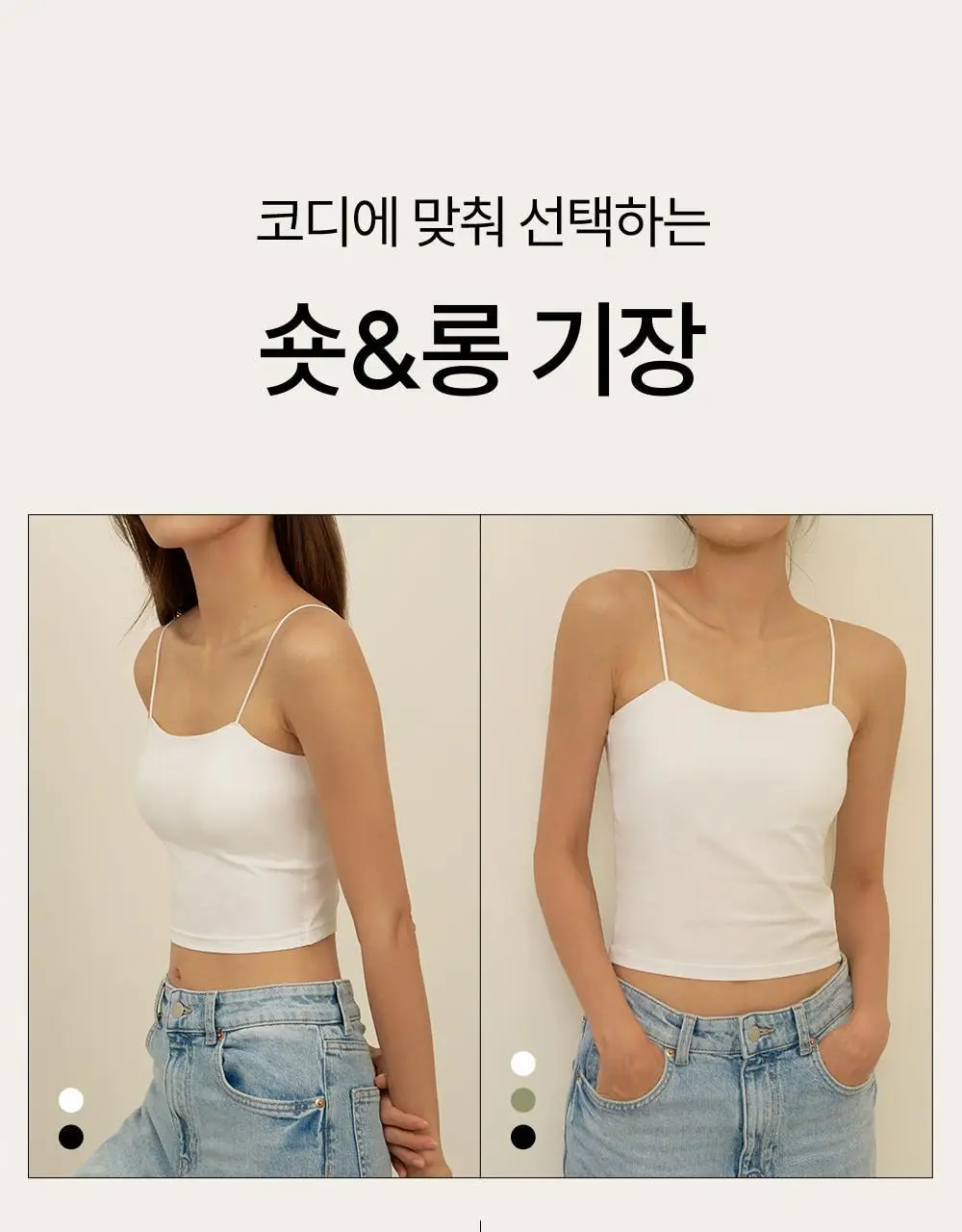 [류혜영 PICK] 마른파이브 날마다 모달 코튼 캡내장 크롭 얇은 끈 나시 FREE,XL (블랙) 상세페이지 10